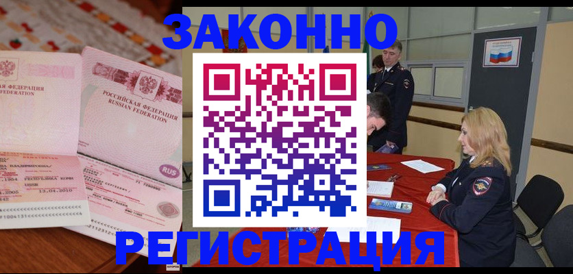 временная регистрация госуслуги в Калмыкии
