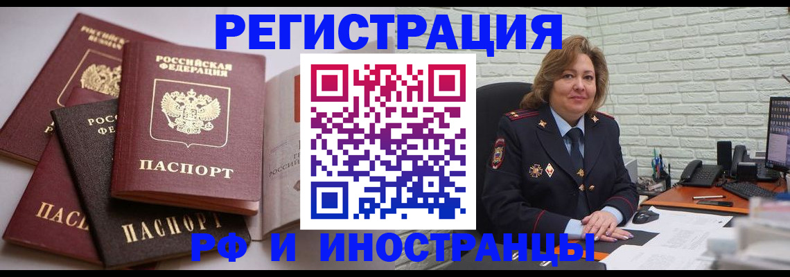 миграционный учет в Калмыкии