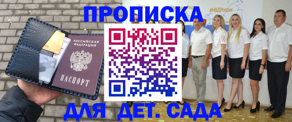 прописка поиск в Калмыкии